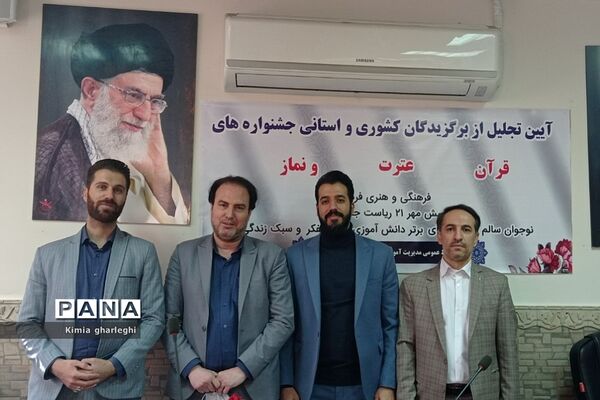 تجلیل از برگزیدگان استانی مسابقات دانش‌آموزی در قرچک