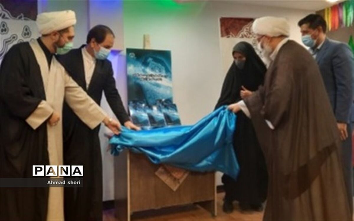 رونمایی از کتاب «جاذبه‌های قرآن در سده‌های نخستین»در پیشوا