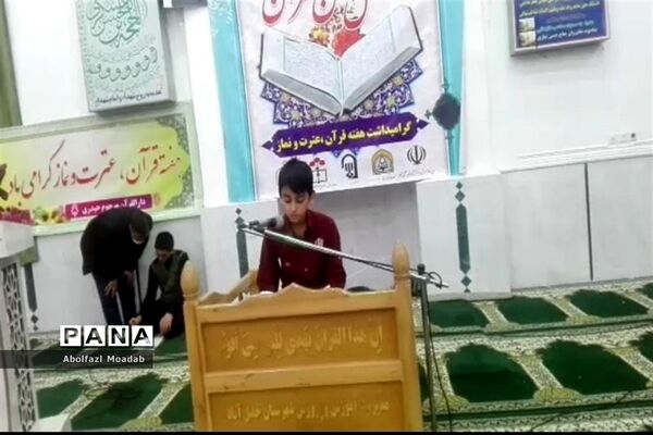 محفل انس با قرآن دانش‌آموزی، شهرستان خلیل آباد