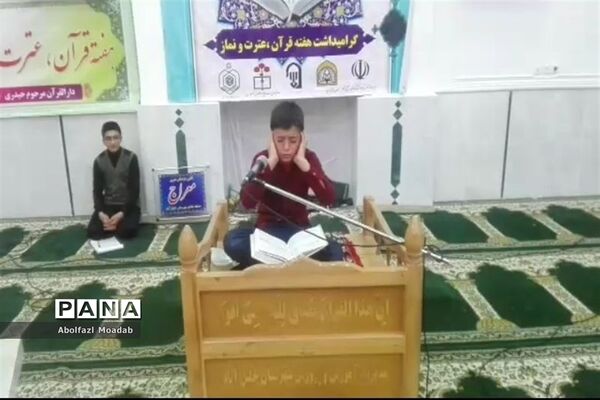 محفل انس با قرآن دانش‌آموزی، شهرستان خلیل آباد