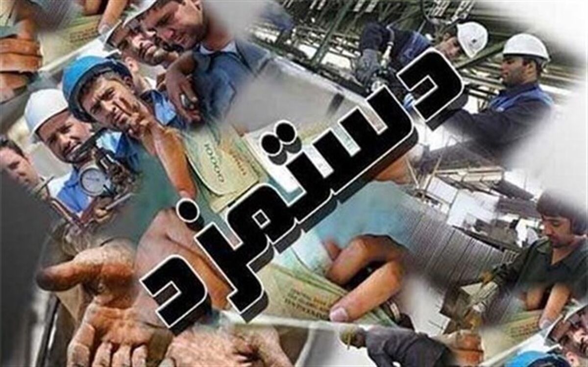 تاکید  مقامات کارگری بر افزایش منطقی دستمزد