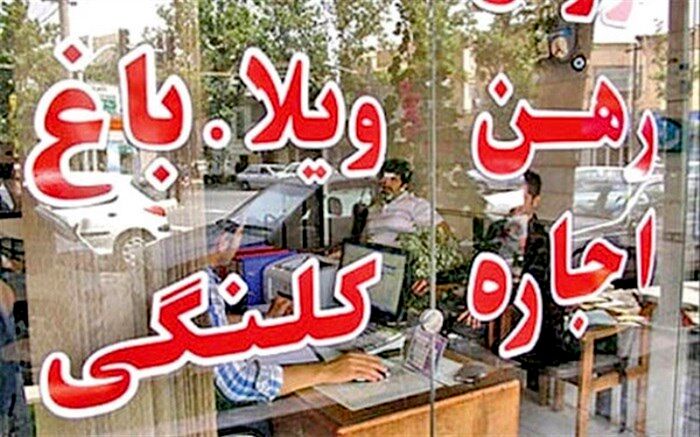 مشاوران املاک پایین‌آورنده قیمت مسکن هستند