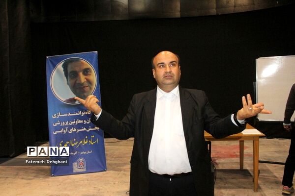 کارگاه توانمندسازی مربیان و معاونان پرورشی بخش هنرهای آوایی