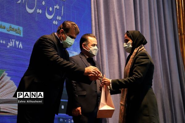 آیین تجلیل از معلمان پژوهنده برتر شهر تهران