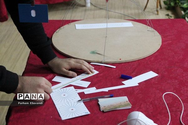 پنجمین دوره بین‌المللی ستاره شناسی انجمن نجوم معلمان فارس