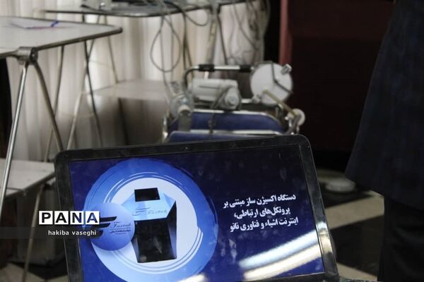 برگزاری اختتامیه جشنواره جهادگران علم و فناوری اصفهان به میزبانی سپاه صاحب الزمان(عج) و دانشگاه اصفهان