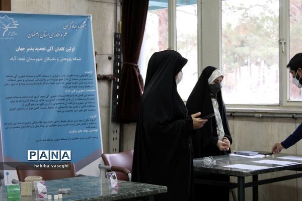 برگزاری اختتامیه جشنواره جهادگران علم و فناوری اصفهان به میزبانی سپاه صاحب الزمان(عج) و دانشگاه اصفهان