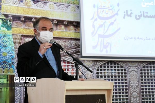 سی‌امین اجلاسیه استانی نماز با عنوان مسجد، مدرسه و منزل در مشهد