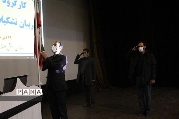 کارگروه آموزشی مربیان پیشتاز سازمان دانش‌آموزی استان همدان