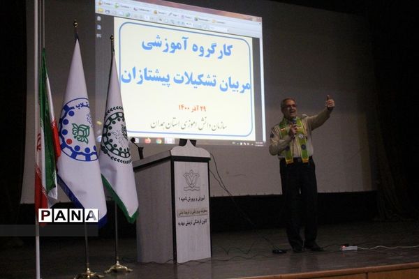 کارگروه آموزشی مربیان پیشتاز سازمان دانش‌آموزی استان همدان