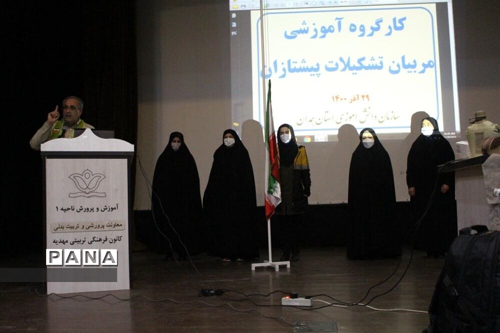 کارگروه آموزشی مربیان پیشتاز سازمان دانش‌آموزی استان همدان