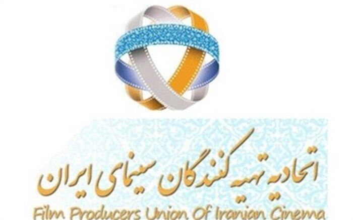 واکنش اتحادیه تهیه‌کنندگان در پی اکران نشدن فیلم‌های مجوزدار