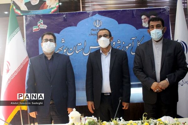 جلسه شورای معاونان  اداره‌کل آموزش و پرورش استان بوشهر