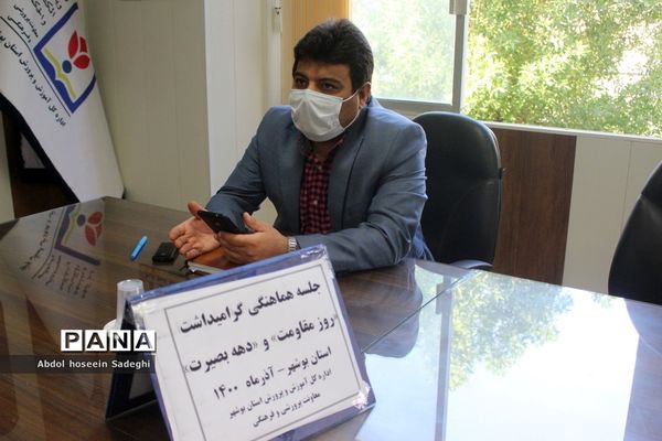 جلسه هماهنگی گرامیداشت روز مقاومت و دهه بصیرت