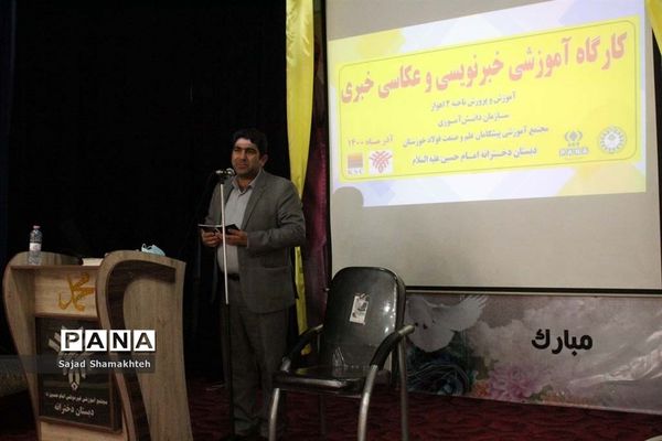 برگزاری کارگاه آموزشی خبرنویسی و عکاسی خبری در ناحیه 2 اهواز