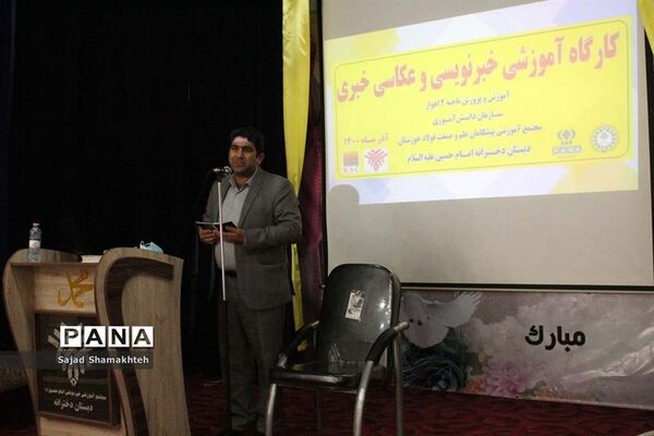برگزاری کارگاه آموزشی خبرنویسی و عکاسی خبری در ناحیه 2 اهواز