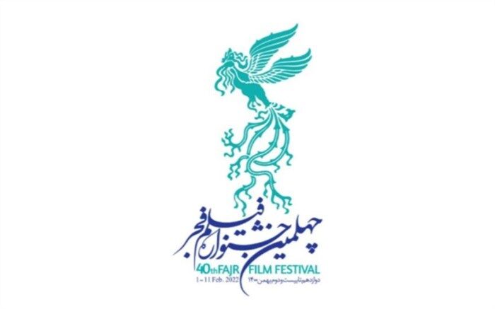 امروز؛ آخرین مهلت ثبت‌نام در بخش مسابقه سینمای مستند چهلمین جشنواره فیلم فجر