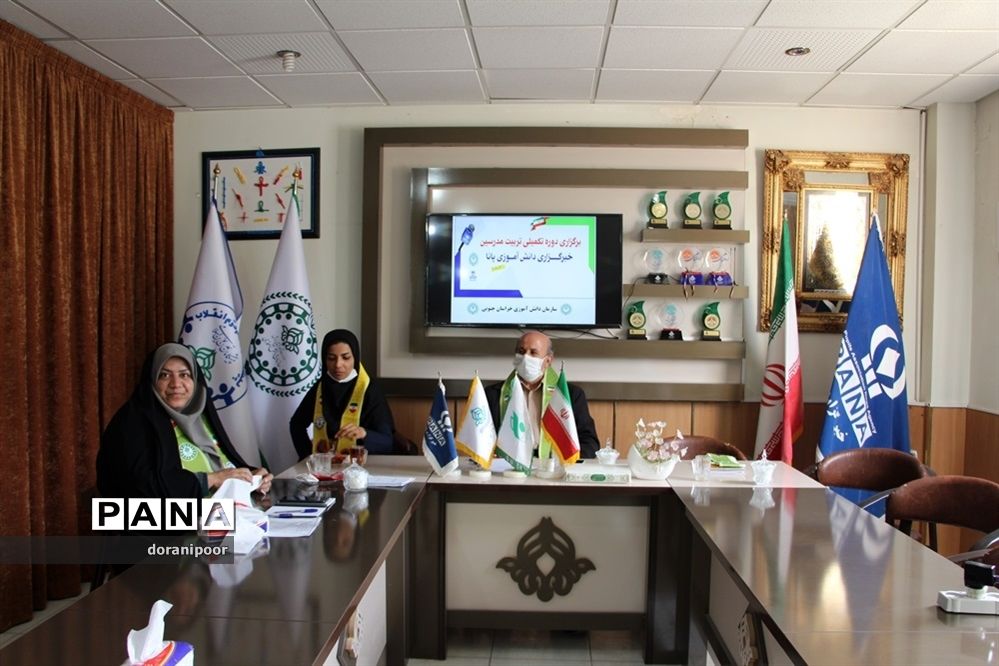 دوره تکمیلی آموزشی مربیان تربیت مدرس پانا