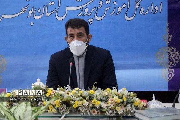 گردهمایی مجازی مدیران و روسای آموزش و پرورش شهرستان‌ها و مناطق استان بوشهر