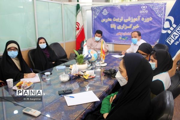 دوره تکمیلی تربیت مدرس خبرگزاری پانا استان بوشهر