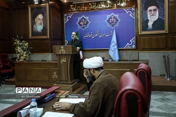 نشست خبری سخنگوی قوه قضاییه