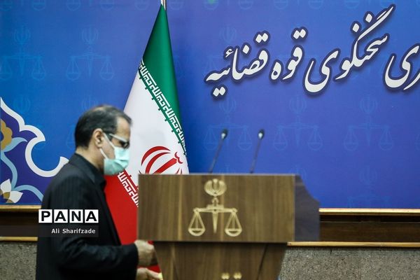 نشست خبری سخنگوی قوه قضاییه