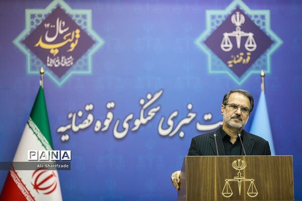 نشست خبری سخنگوی قوه قضاییه