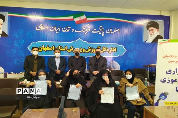 برگزاری دوره تکمیلی تربیت مدرس خبرگزاری پانا در استان اصفهان