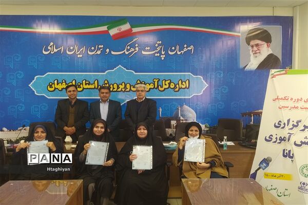 برگزاری دوره تکمیلی تربیت مدرس خبرگزاری پانا در استان اصفهان