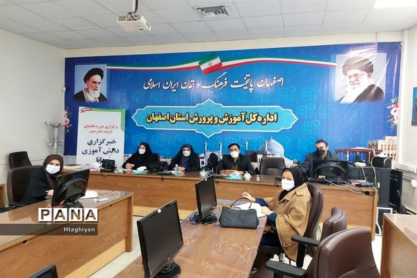 برگزاری دوره تکمیلی تربیت مدرس خبرگزاری پانا در استان اصفهان