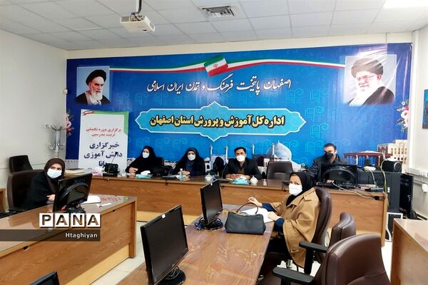 برگزاری دوره تکمیلی تربیت مدرس خبرگزاری پانا در استان اصفهان