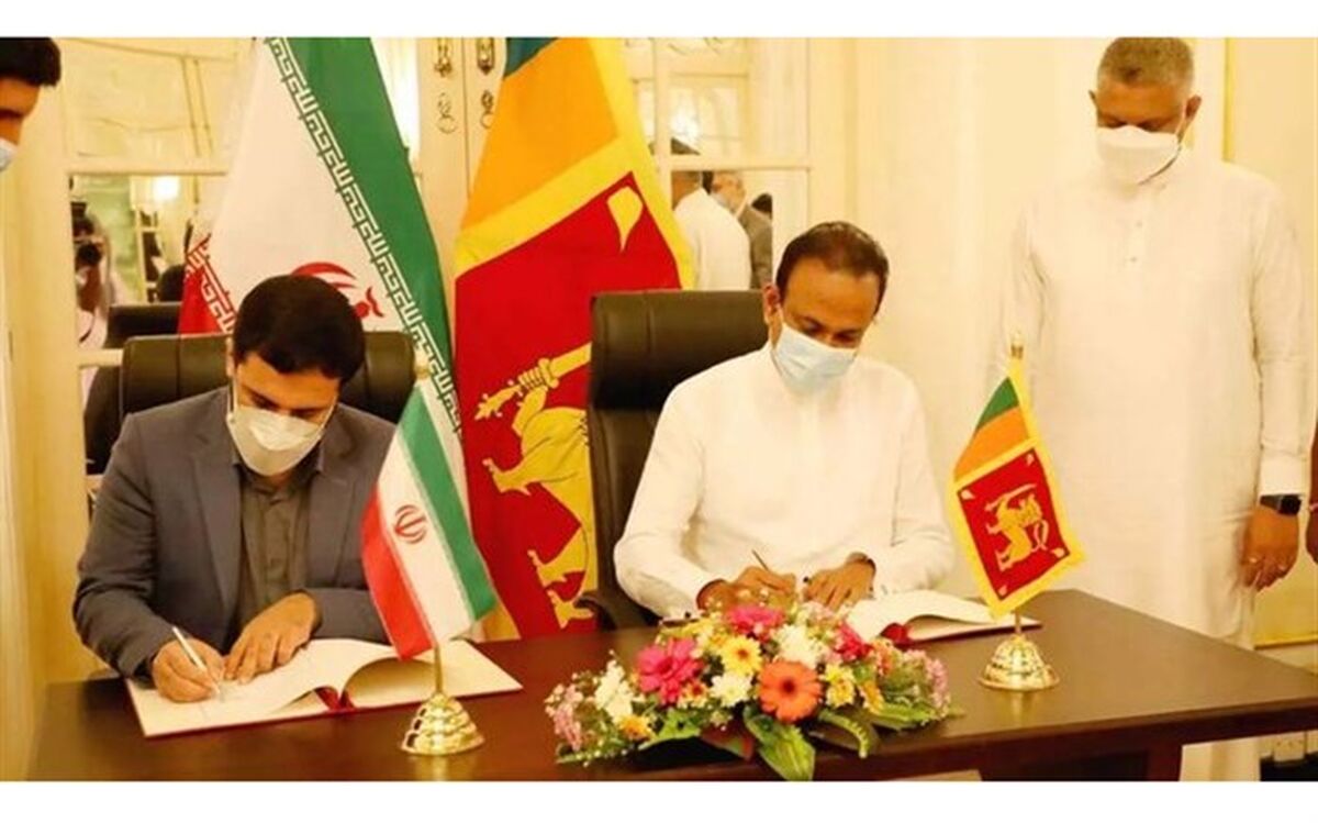 وصول بدهی چند ساله سریلانکا به ایران با امضای یک یادداشت تفاهم