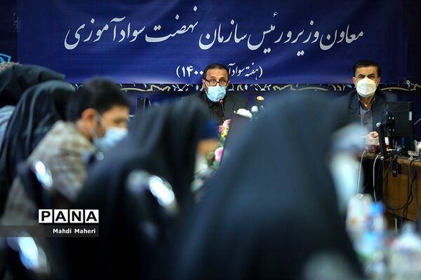نشست‌خبری رئیس سازمان نهضت سوادآموزی