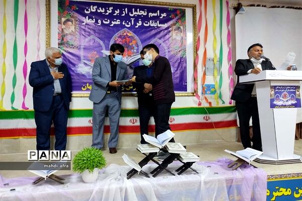 مراسم تقدیر از برگزیدگان استانی مسابقات قرآن، عترت و نماز شهرستان بهبهان