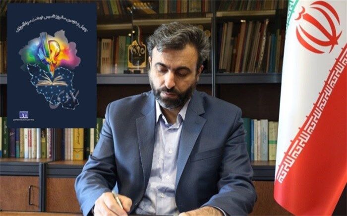 پیام تبریک مدیرکل آموزش و پرورش شهرستان‌های استان تهران به مناسبت گرامیداشت هفته سوادآموزی