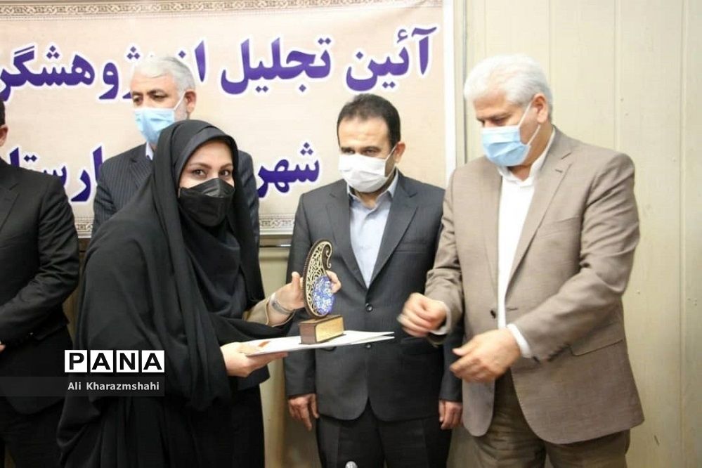 تجلیل از پژوهشگران برتر در شهرستان بهارستان