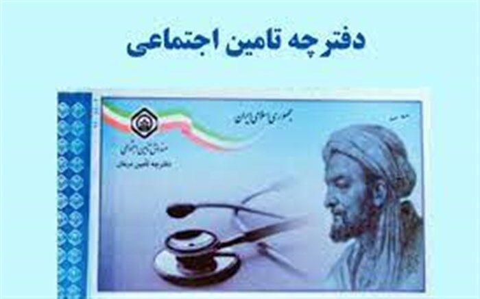 خداحافظی با نسخه‌های کاغذی در استان قزوین