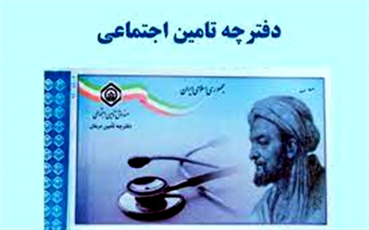 خداحافظی با نسخه‌های کاغذی در استان قزوین