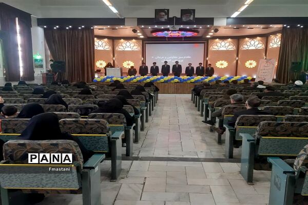 گردهمایی و هم‌اندیشی معاونان و مربیان پرورشی مدیریت آموزش و پرورش ناحیه پنج اصفهان