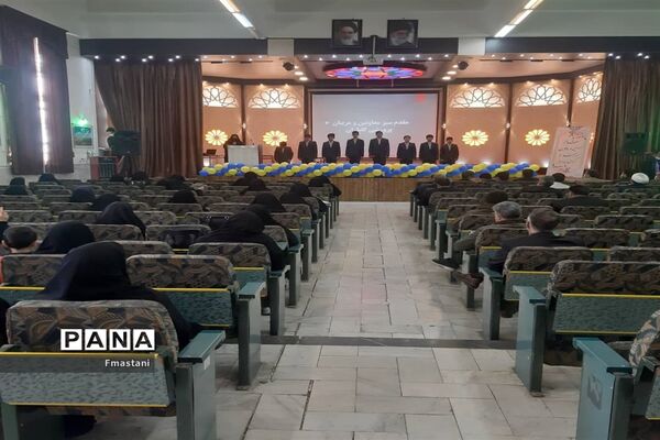 گردهمایی و هم‌اندیشی معاونان و مربیان پرورشی مدیریت آموزش و پرورش ناحیه پنج اصفهان