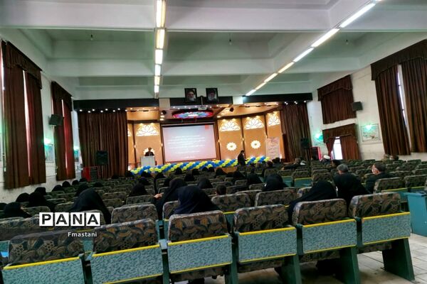 گردهمایی و هم‌اندیشی معاونان و مربیان پرورشی مدیریت آموزش و پرورش ناحیه پنج اصفهان