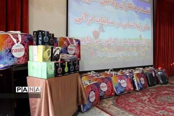 تقدیر از منتخبین استانی سی و نهمین دوره مسابقات قرآن، عترت و نمازناحیه 2 اصفهان