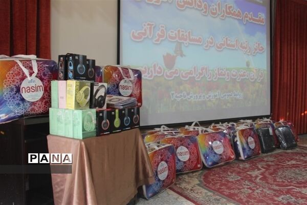 تقدیر از منتخبین استانی سی و نهمین دوره مسابقات قرآن، عترت و نمازناحیه 2 اصفهان