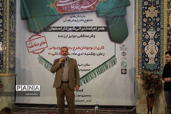 سربند عاشقی