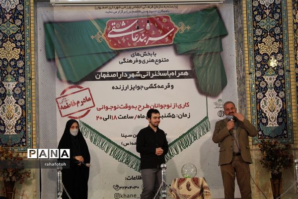 سربند عاشقی