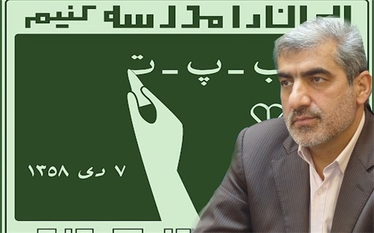 ۸۰ برنامه ویژه هفته سواد آموزی در البرز سازماندهی شد