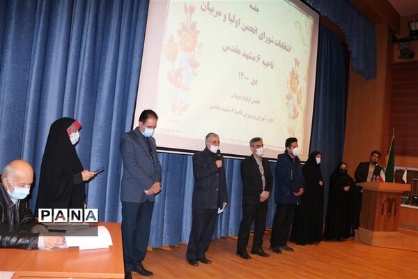 انتخابات شورای انجمن اولیا و مربیان ناحیه۶ مشهد مقدس