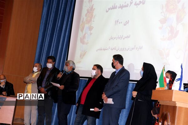 انتخابات شورای انجمن اولیا و مربیان ناحیه۶ مشهد مقدس
