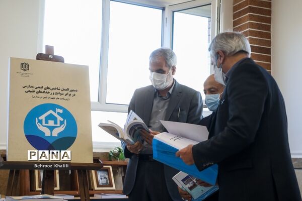 مراسم روز ملی ایمنی در برابر زلزله  و افتتاح مدرسه خیرساز زرین تاج ناصری