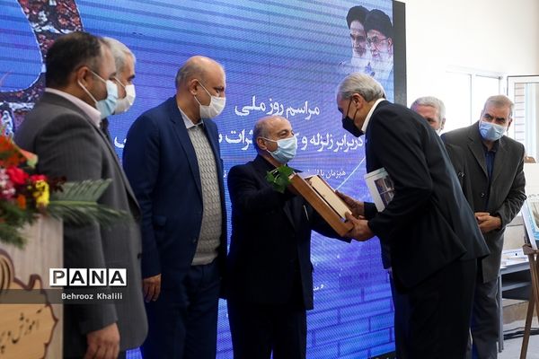 مراسم روز ملی ایمنی در برابر زلزله  و افتتاح مدرسه خیرساز زرین تاج ناصری